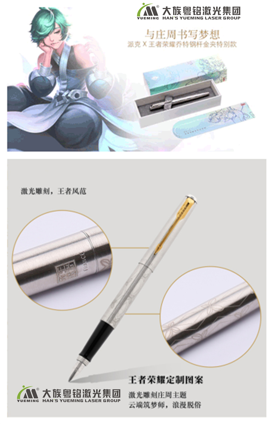 鋼筆激光雕刻,簽字筆激光雕刻 鋼筆激光雕刻,簽字筆激光雕刻
