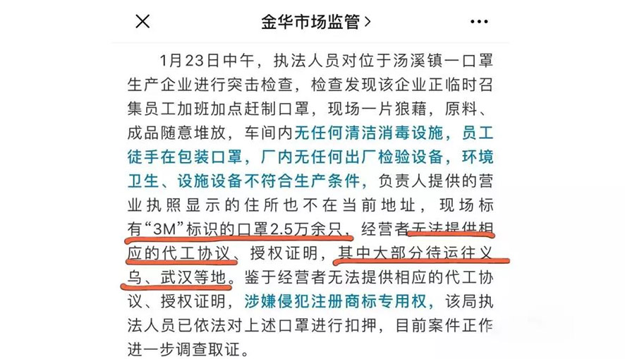 激光打標口罩,金華市場監(jiān)督 激光打標口罩,金華市場監(jiān)督