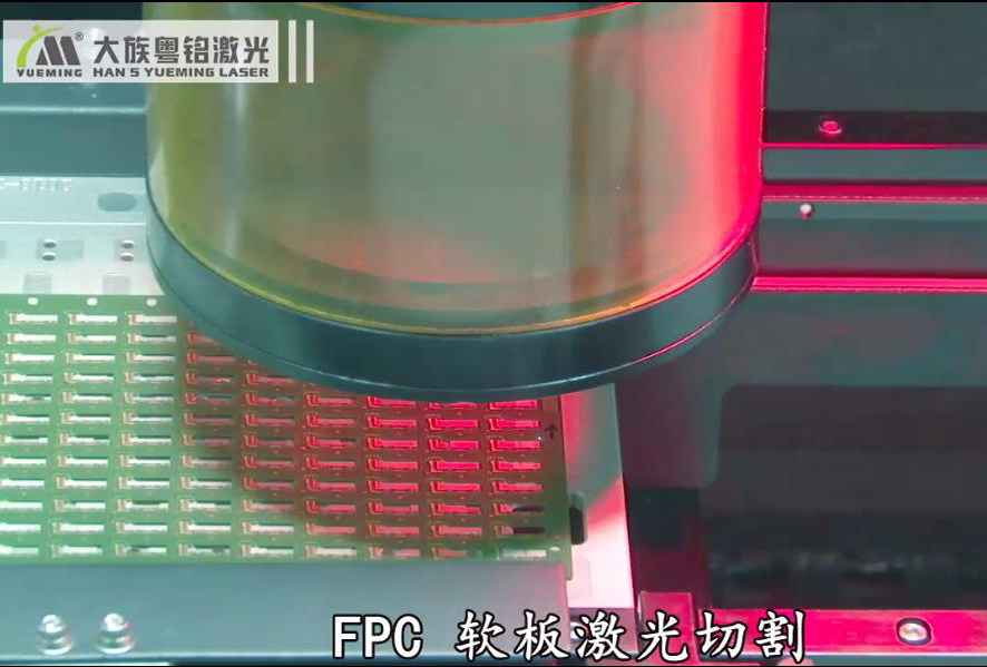 FPC激光切割加工 FPC激光切割加工