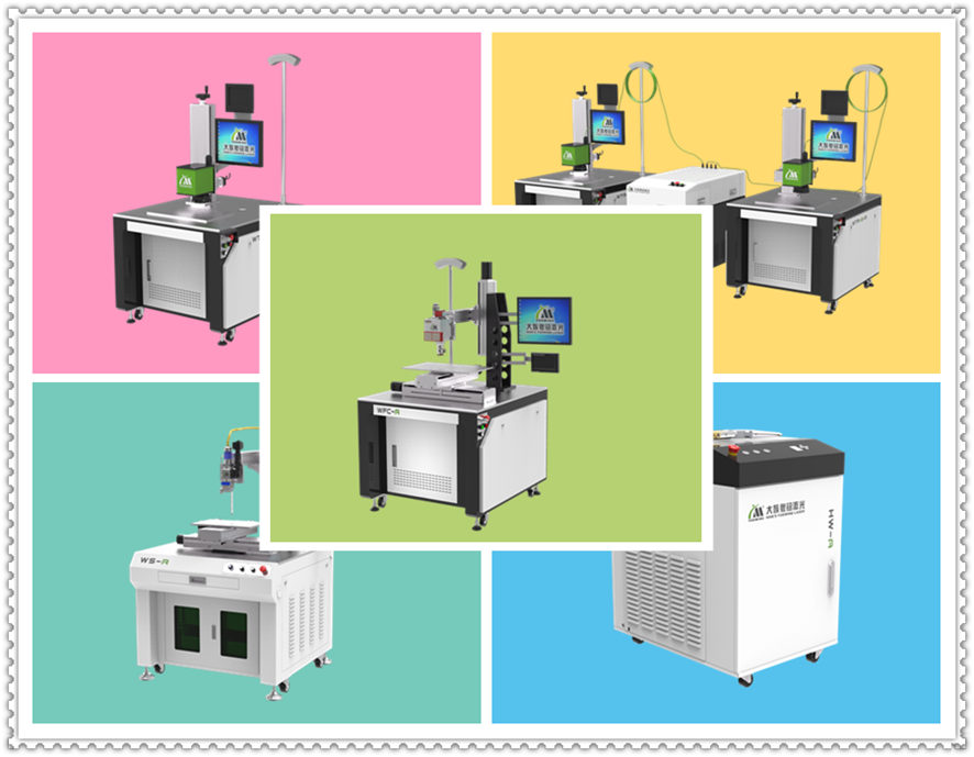 東莞激光焊機 東莞激光焊機