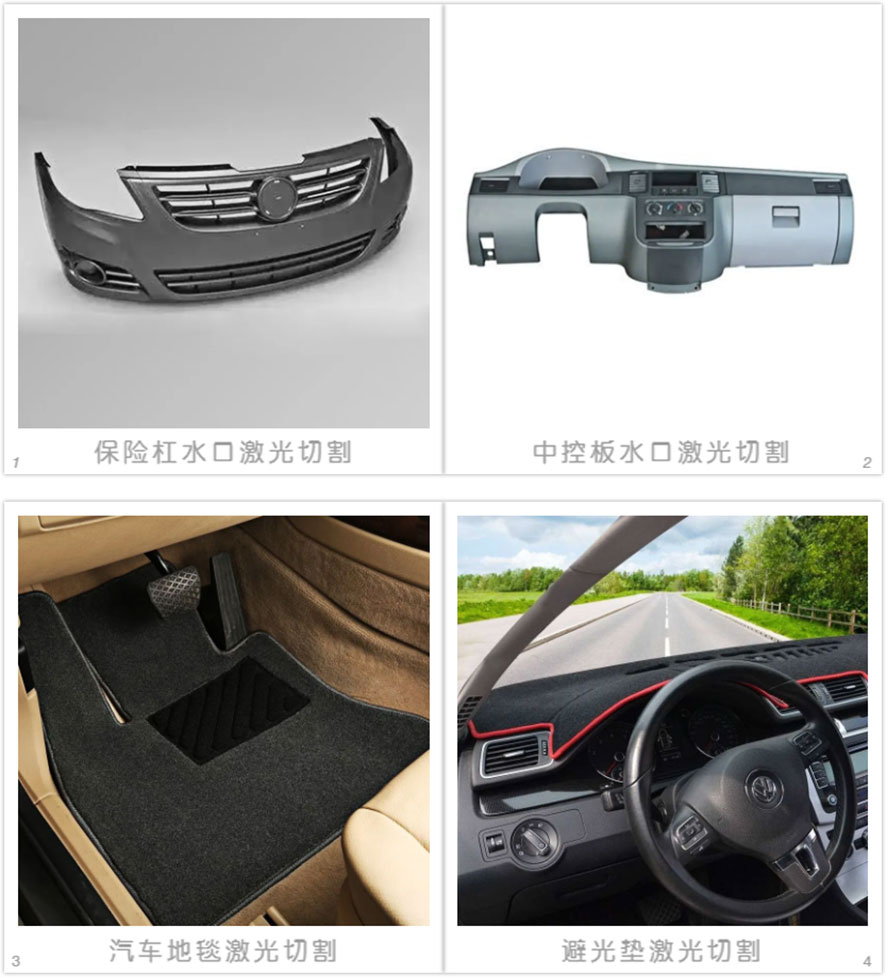 激光切割汽車塑料零部件水口,激光切割汽車水口,激光切割水口 激光切割汽車塑料零部件水口,激光切割汽車水口,激光切割水口