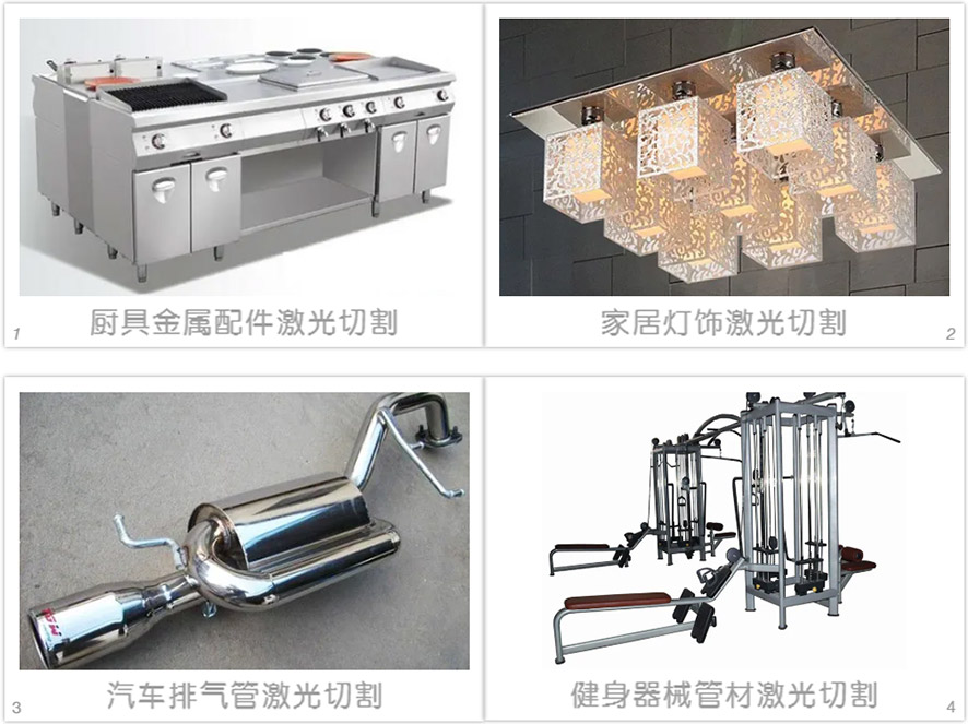內置式板管光纖激光切割機行業應用展示 內置式板管光纖激光切割機行業應用展示