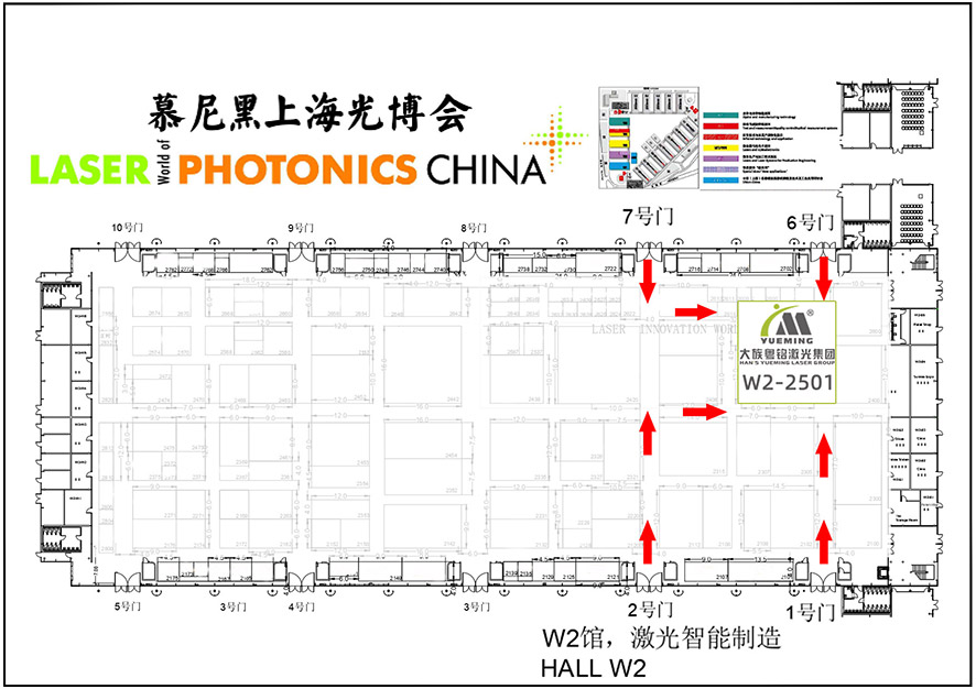 陽春三月,大族粵銘激光集團與您相約2021上海慕尼黑光博會 陽春三月,大族粵銘激光集團與您相約2021上海慕尼黑光博會