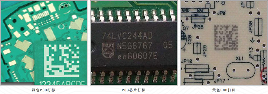 PCB專用激光打標 PCB專用激光打標