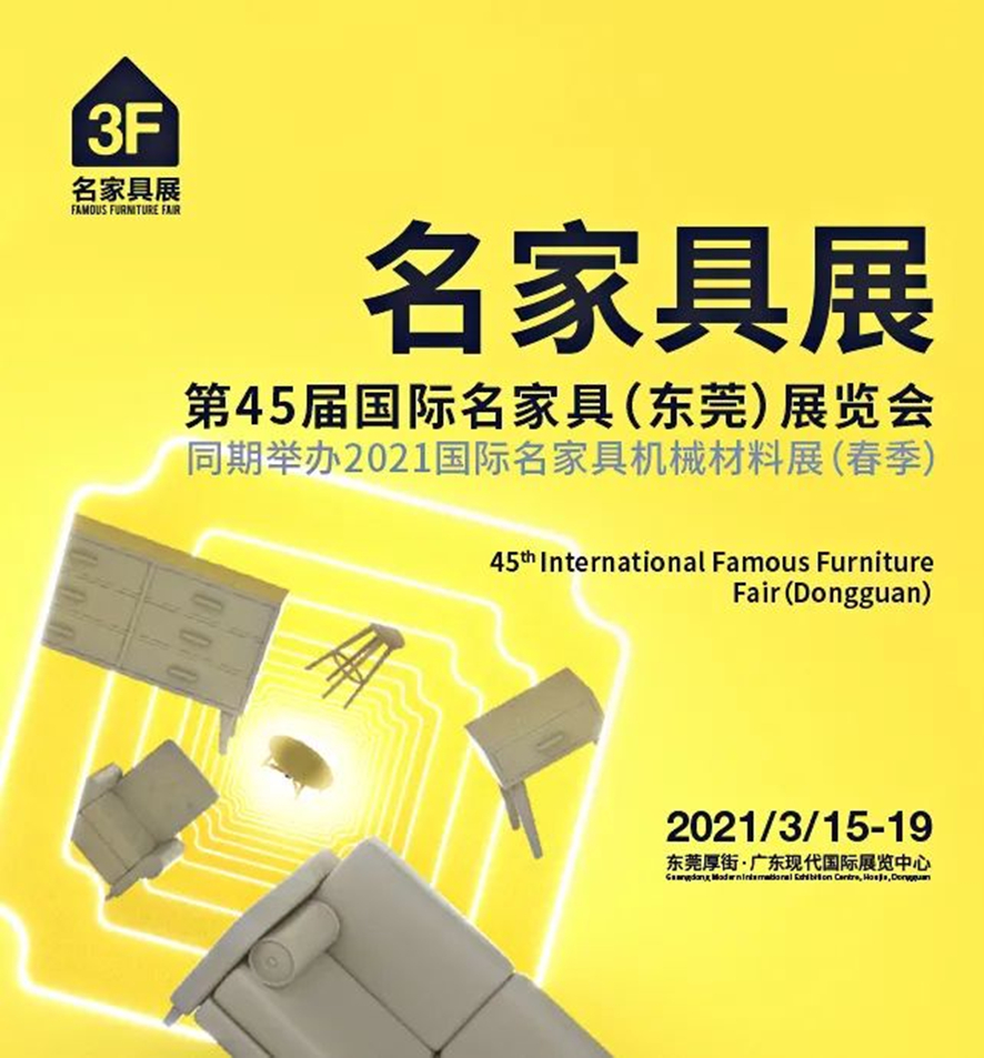 東莞國際名家具展│誠邀蒞臨,為您解密激光切管機(jī)在辦公家具行業(yè)的應(yīng)用 東莞國際名家具展│誠邀蒞臨,為您解密激光切管機(jī)在辦公家具行業(yè)的應(yīng)用