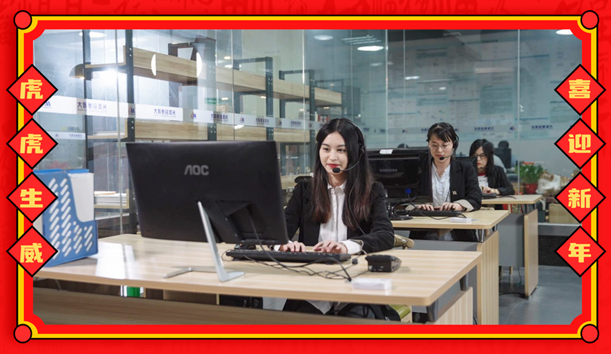 大族粵銘激光集團 │ 迎新春，不打烊