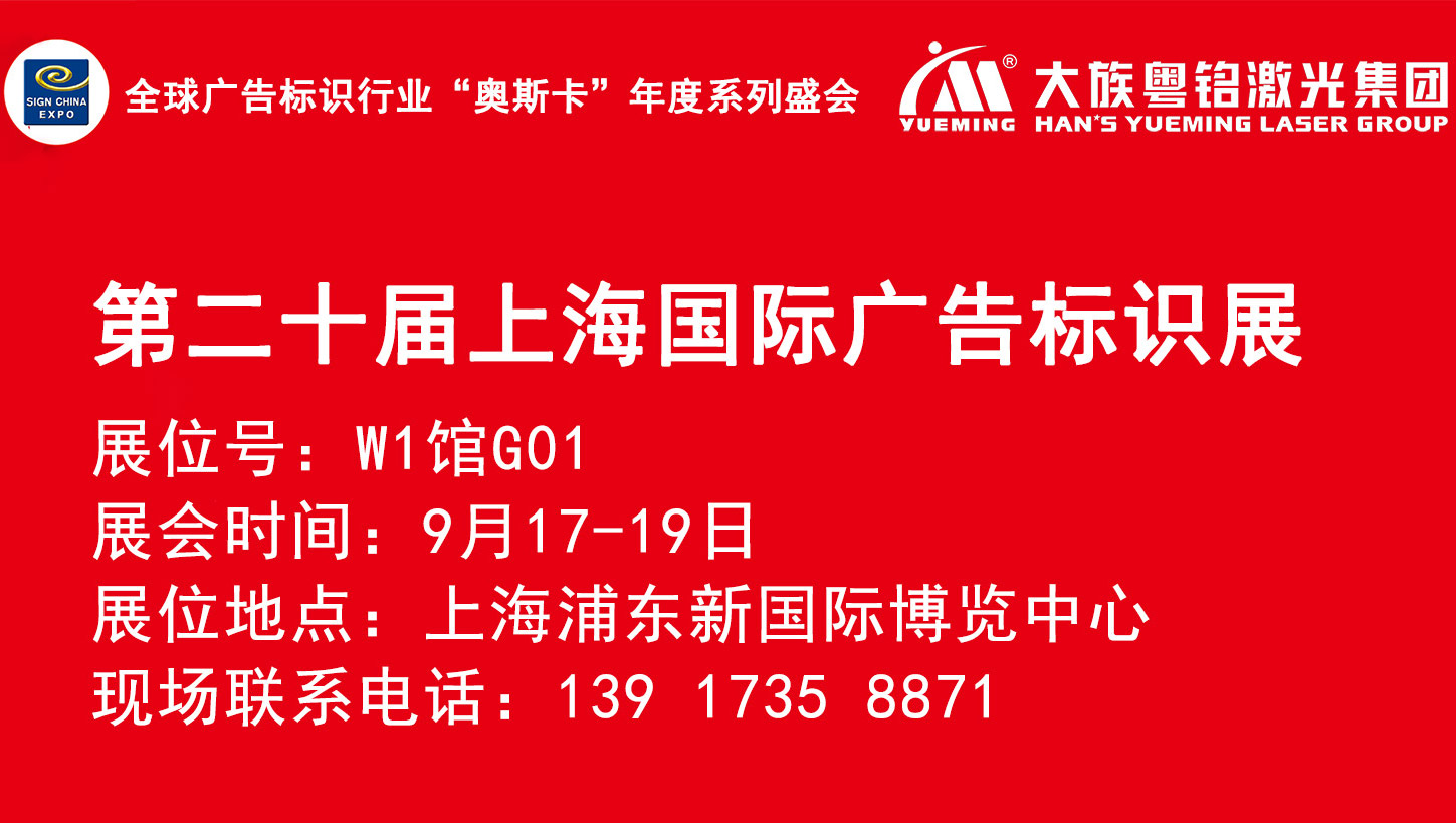 上海國際廣告標(biāo)識展