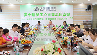 粵銘激光集團(tuán)