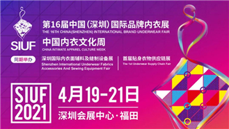 馭“光”賦能，大族粵銘激光集團誠邀您蒞臨深圳國際品牌內(nèi)衣展
