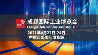 大族粵銘激光集團約您CDIIF成都國際工業(yè)博覽會不見不散