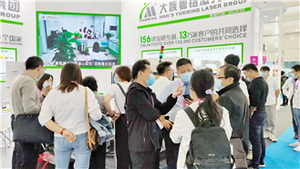 【深圳國際品牌內(nèi)衣展·展機推薦】紫外激光打標機