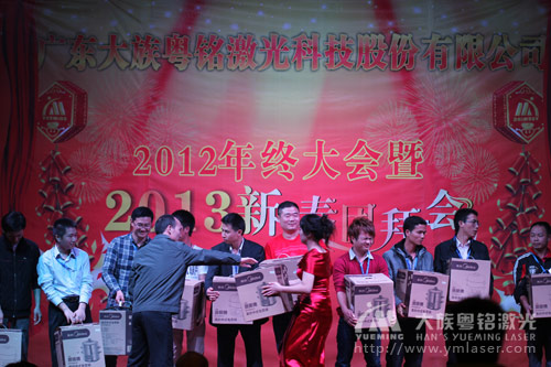 中獎員工上臺領(lǐng)獎.jpg
