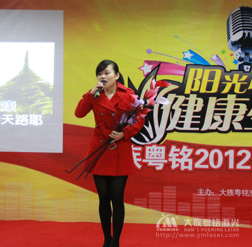 大族粵銘2012卡拉OK大賽:唱出粵銘好聲音 大族粵銘2012卡拉OK大賽:唱出粵銘好聲音