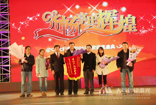 大族粵銘激光閃耀集團(tuán)2012年度頒獎(jiǎng)盛典 大族粵銘激光閃耀集團(tuán)2012年度頒獎(jiǎng)盛典