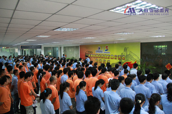 大族粵銘激光質(zhì)量萬里行活動全面啟動 大族粵銘激光質(zhì)量萬里行活動全面啟動