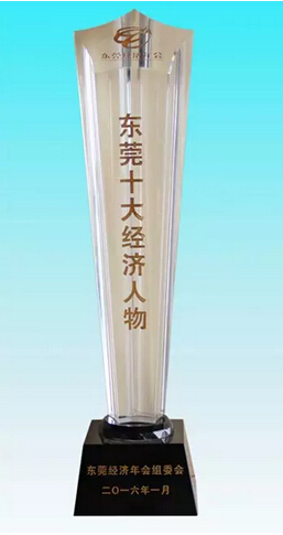 2015年?yáng)|莞經(jīng)濟(jì)十大人物