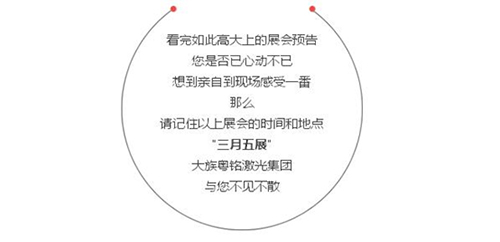 展會預告