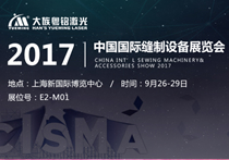 互聯(lián)網(wǎng)+智能切割——大族粵銘集團(tuán)震撼出擊CISMA2017! 互聯(lián)網(wǎng)+智能切割——大族粵銘集團(tuán)震撼出擊CISMA2017!