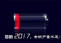 2017年余額不足!第二十四屆廣州酒店用品展我們約嗎? 2017年余額不足!第二十四屆廣州酒店用品展我們約嗎?