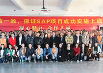 公司快報 | 大族粵銘集團召開SAP ERP實施項目上線準備及動員大會 公司快報 | 大族粵銘集團召開SAP ERP實施項目上線準備及動員大會