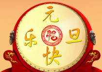 大族粵銘集團2018年元旦放假通知 大族粵銘集團2018年元旦放假通知