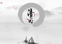 @您查收 | 大族粵銘集團2018年清明節(jié)放假通知 @您查收 | 大族粵銘集團2018年清明節(jié)放假通知