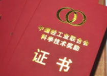 喜報!粵銘激光集團榮獲“中國輕工業(yè)聯(lián)合會科學技術(shù)進步獎”二等獎 喜報!粵銘激光集團榮獲“中國輕工業(yè)聯(lián)合會科學技術(shù)進步獎”二等獎