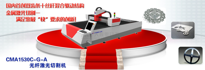 光纖<a href=http://www.xadt188.com target=_blank class=infotextkey><a href=http://www.xadt188.com/ target=_blank class=infotextkey>激光</a>切割機</a>.png