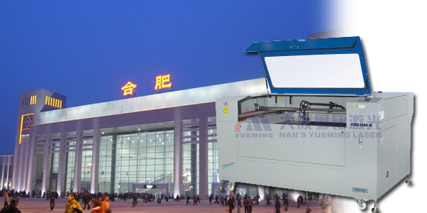 合肥激光雕刻機(jī)