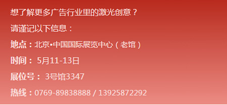 第二十三屆廣告新媒體,新技術(shù),新設(shè)備,新材料展示交易會