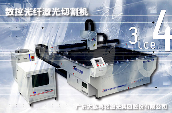 數(shù)控光纖激光切割機(jī),數(shù)控光纖激光切割機(jī)廠家