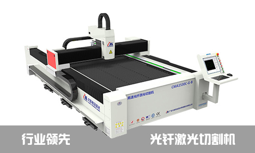 700w光纖激光切割機(jī)