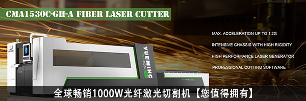 數控激光切割機