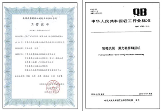 東莞市技術(shù)標(biāo)準(zhǔn)示范項(xiàng)目