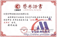 2005全國(guó)名優(yōu)產(chǎn)品售后服務(wù)先進(jìn)單位