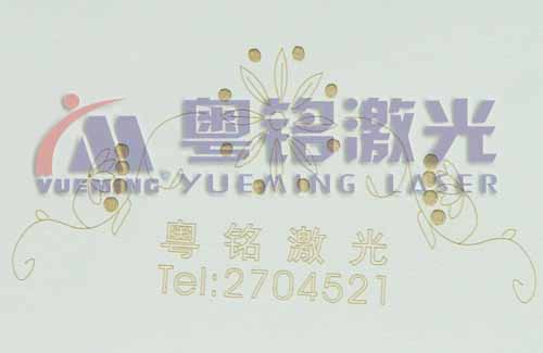 粵銘,粵銘激光雕刻機,激光切割機,激光打標(biāo)機