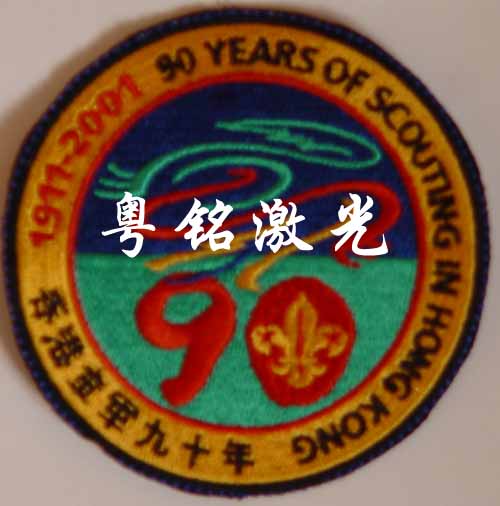 粵銘,粵銘激光雕刻機(jī),激光切割機(jī),激光打標(biāo)機(jī)