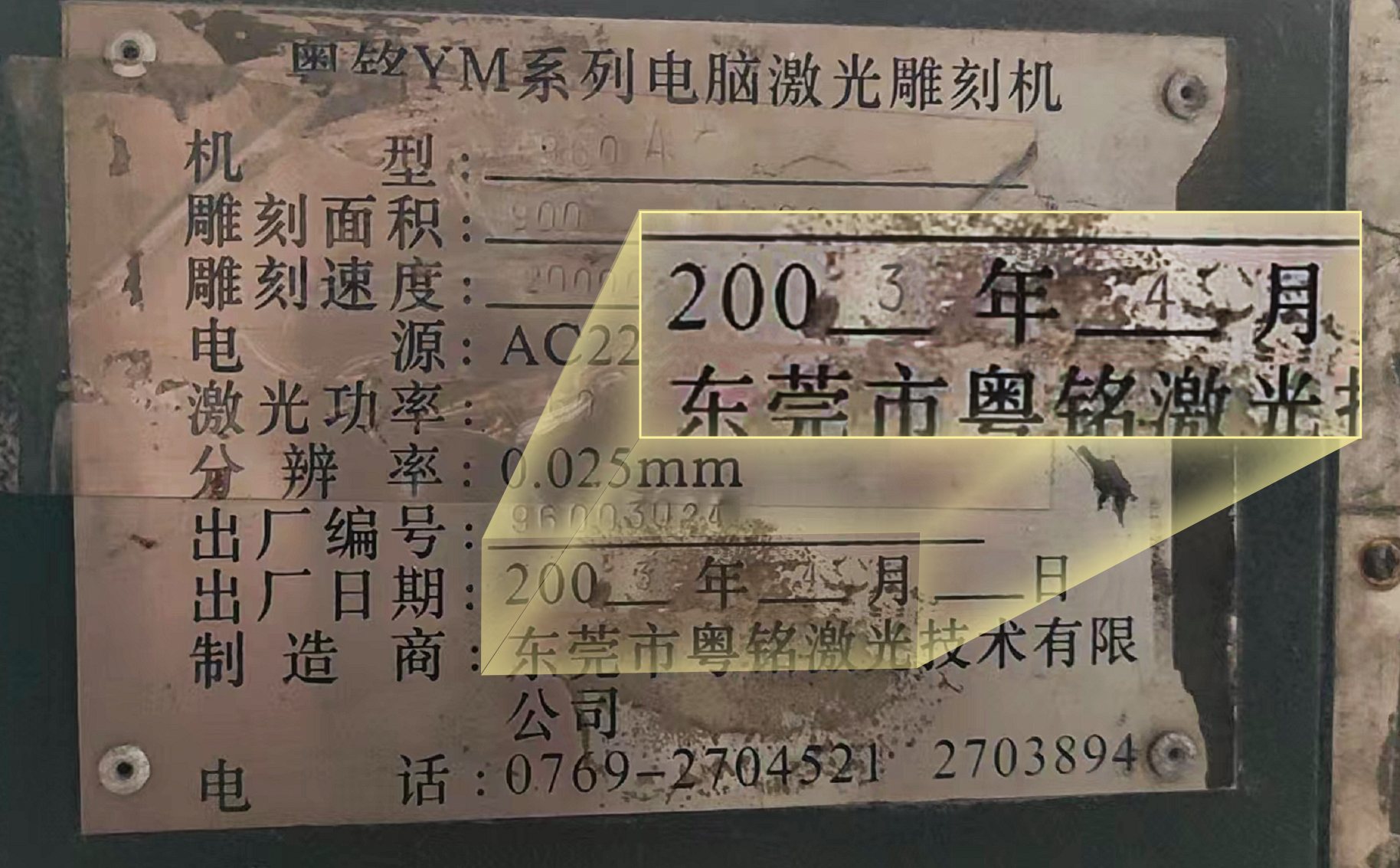 銘牌2.jpg