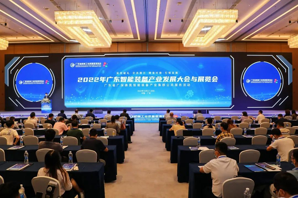粵銘激光集團亮相2022年廣東智能裝備產(chǎn)業(yè)發(fā)展大會與展覽會