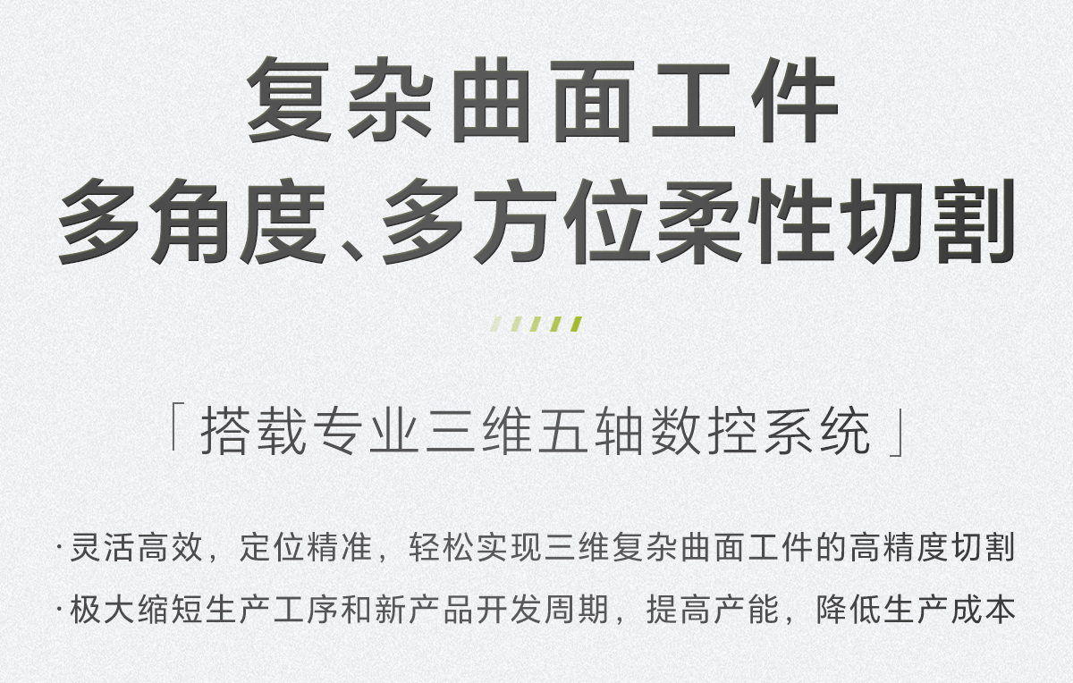 大族粵銘激光