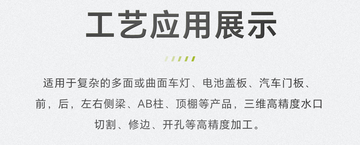 三維五軸激光切割機